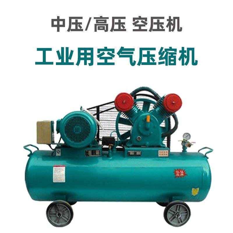 3mpa30公斤气压中高压活塞式空压机 4kw0.25立方空气压缩机气泵