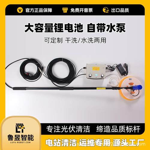 手持光伏清洗机 屋顶太阳能光伏板清洁工具设备