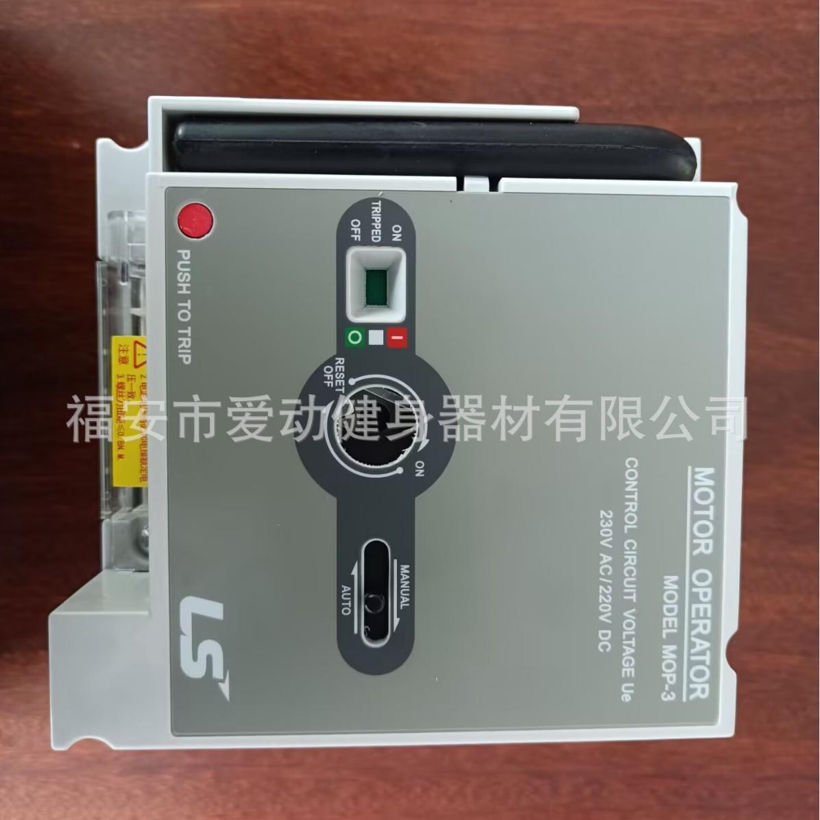 LS电气MOTOR OPERATOR,MOP2,AC230V/DC220V配电柜断路器操 作手柄