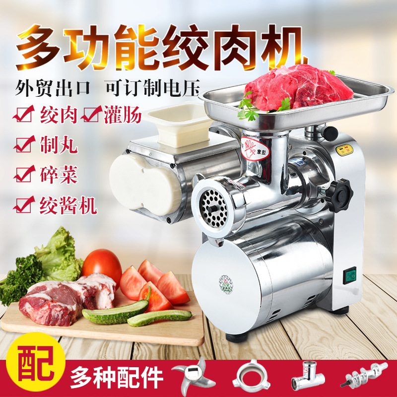 厂家直销象厚商用不锈钢绞肉机家用多功能小型电动绞切两用