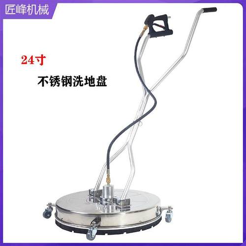 清洗机高压洗地盘24英寸不锈钢路面清洗器 物业小区洗地磨盘