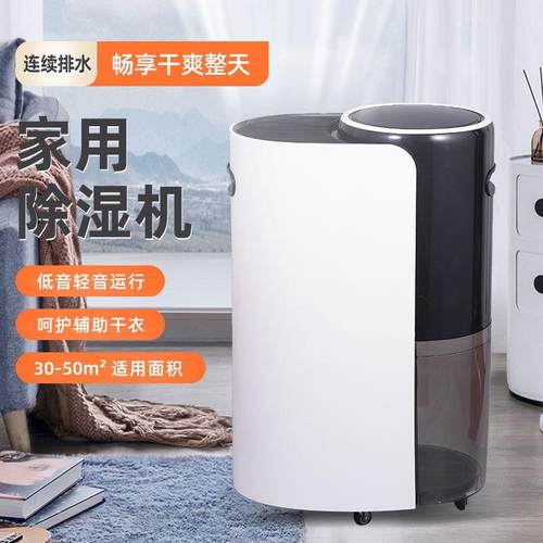 除湿机家用地下室抽湿机工业静音小型防潮除湿器吸湿压缩机