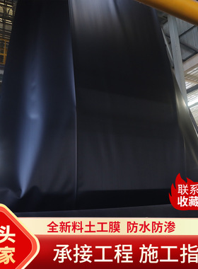 hdpe土工膜沼气池水库人工湖黑色防渗膜鱼塘虾池藕池光面土工膜