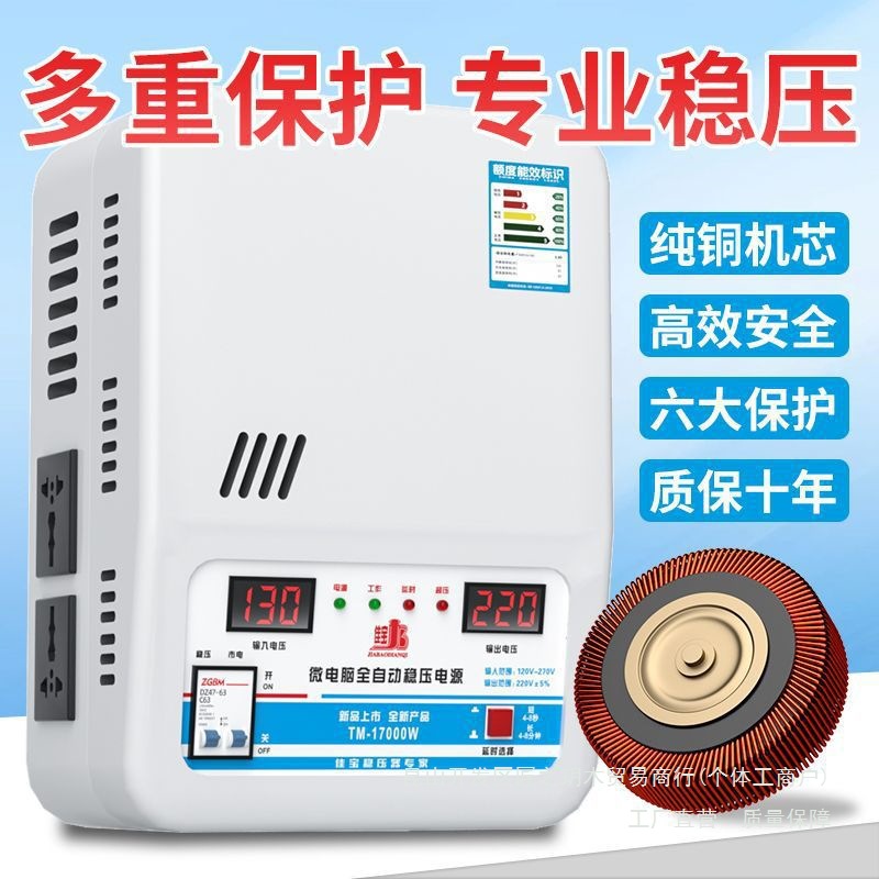 冰箱15000稳压器全自动22大功率20家用稳压0v调压器w000w空调