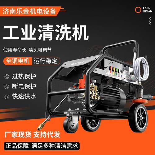 工业超高压清洗机大功率养殖场洗车店YLQ9280 9400G自动清洗机