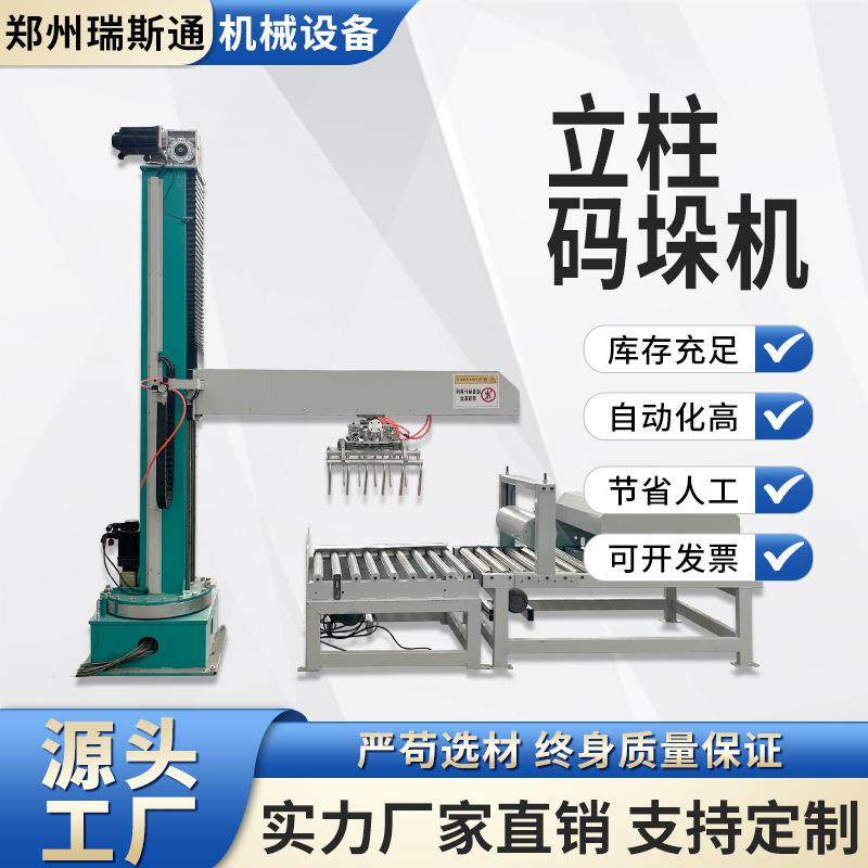 50KG取料码垛机 袋装搬运纸箱搬运机械手臂 自动堆码集装搬运机械