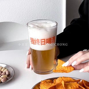 网红玻璃杯家用杯子精酿酒杯logo定制 我终日喝酒啤酒杯创意个性
