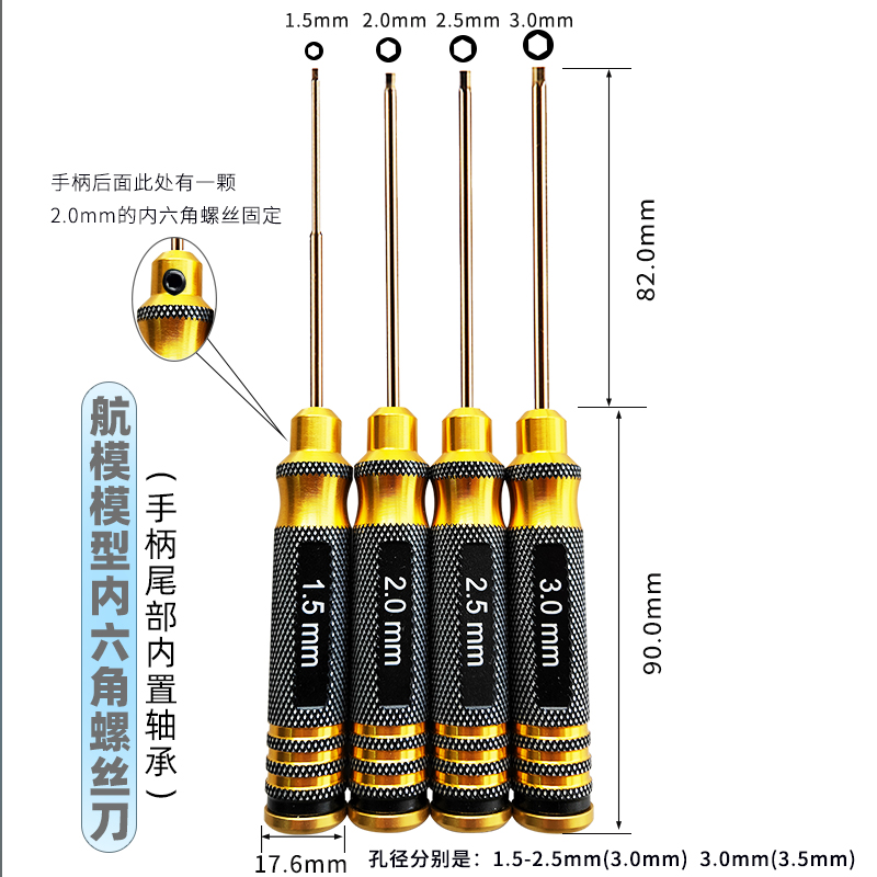 RC航模模型内六角螺丝刀套装公制扳手内置轴承盖子尾部可转动工具