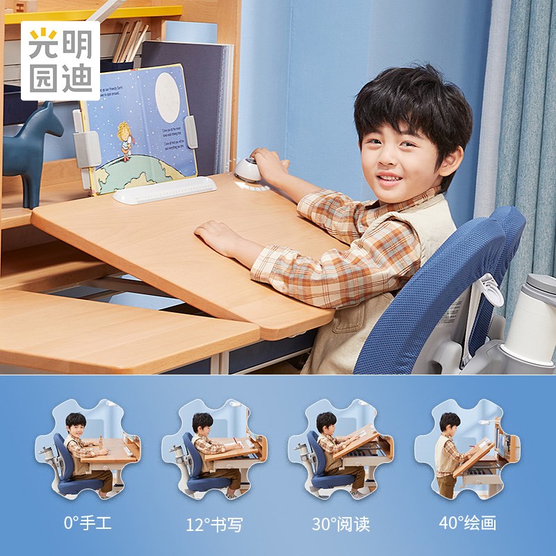[门店同款]光明园迪Y6水青冈儿童学习桌小学生实木升降写字桌120