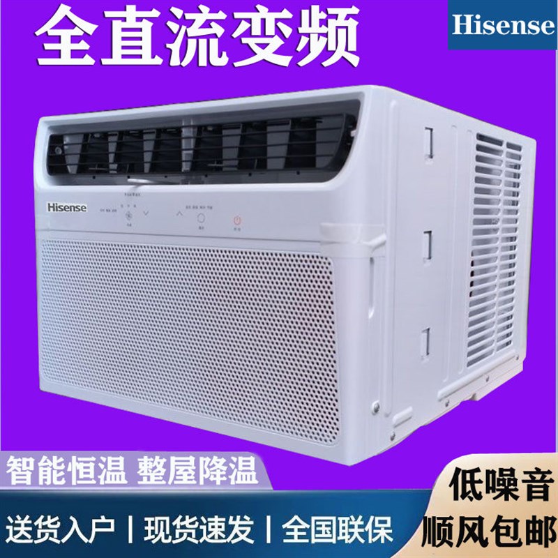 直流变频窗式空调单冷窗机空调冷暖大小1匹15P窗口式空调一体机