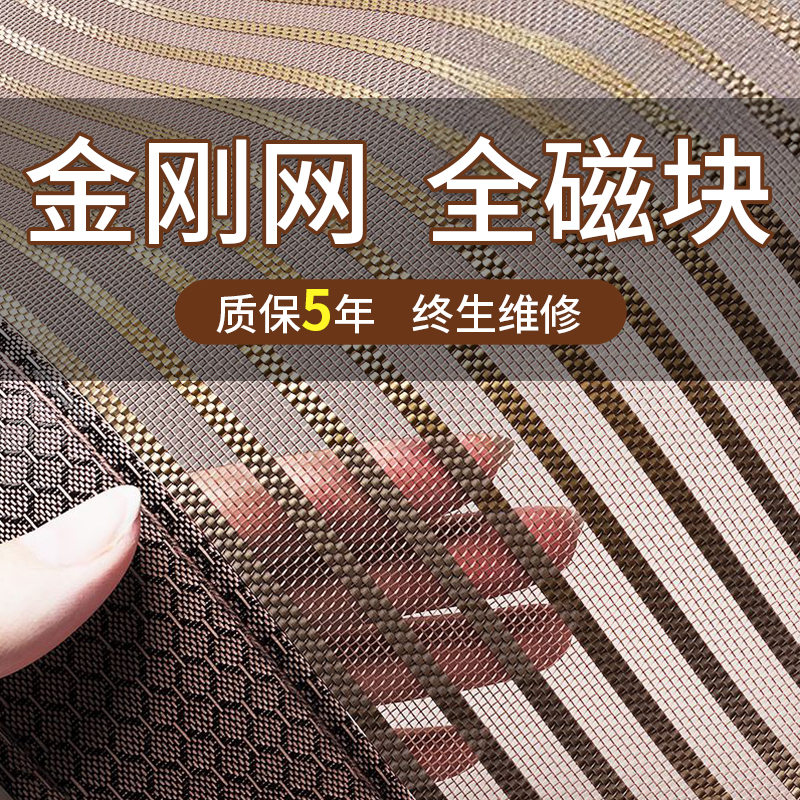 防蚊门帘夏季家用魔术贴纱门纱窗免打孔自吸磁铁磁条隔断2024新款