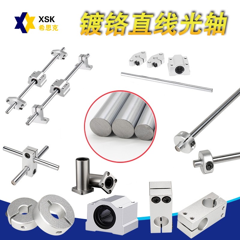 高精度 直线光轴导轨滑块 精密 硬轴 镀铬棒 活塞杆 g6公差 6-60