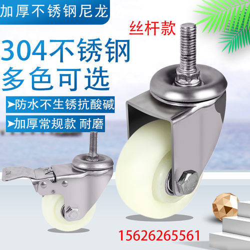不锈钢脚轮2.5寸3寸4寸5寸304材质防生锈尼龙万向轮双刹轮子轱辘