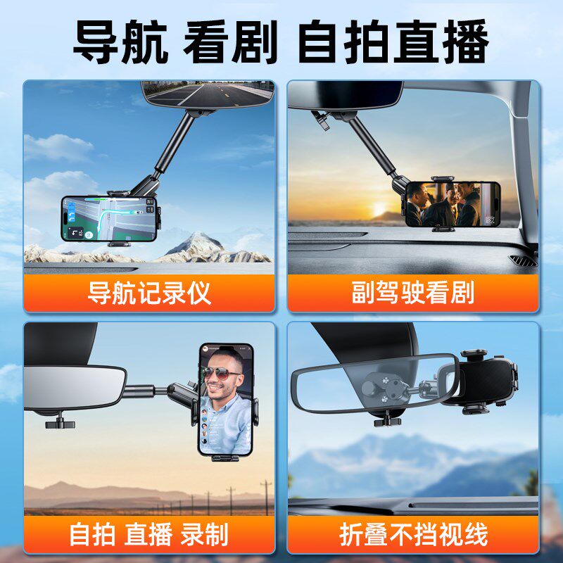 后视镜车载手机支架夹式汽车用倒后镜车内导航铝合金2024新款