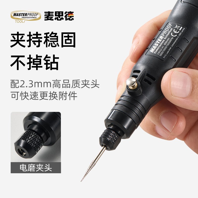 麦思德小型手持式电磨打磨抛光神器无线充电手工玉石文玩钻孔工具