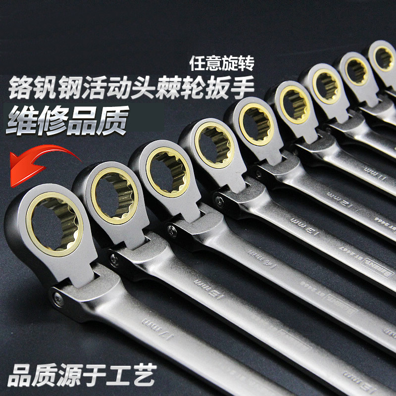 百锐棘轮扳手梅花两用开口快速扳手工具活动头棘轮汽修8-32mm扳子