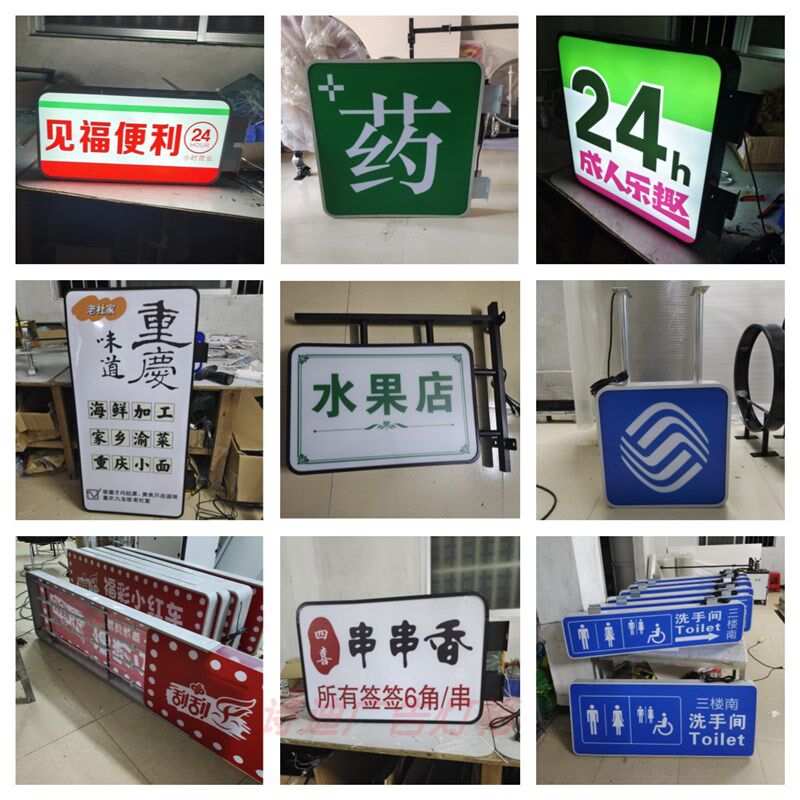 户外室内LED发光广告招牌定制圆方形铝材单双面亚克力UV平面灯箱
