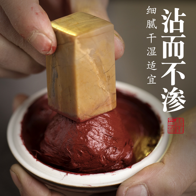 双维仿古印泥朱砂陶瓷盒印台散袋装彩色印泥篆刻印章书法书画