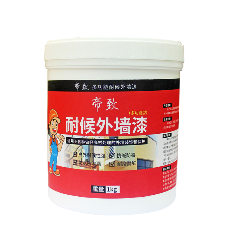 外墙漆室外乳胶防水卫生间墙面户外彩色油漆灰色黑色白色自刷涂料