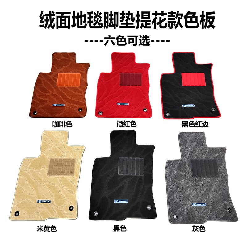 适用于丰田雷凌脚垫专车无味防滑地毯易清洗原车卡扣绒面
