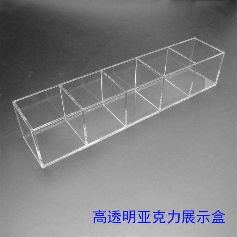 收纳盒整理成列摆放格子展示高透明压克力有机玻璃首饰珠宝单票据