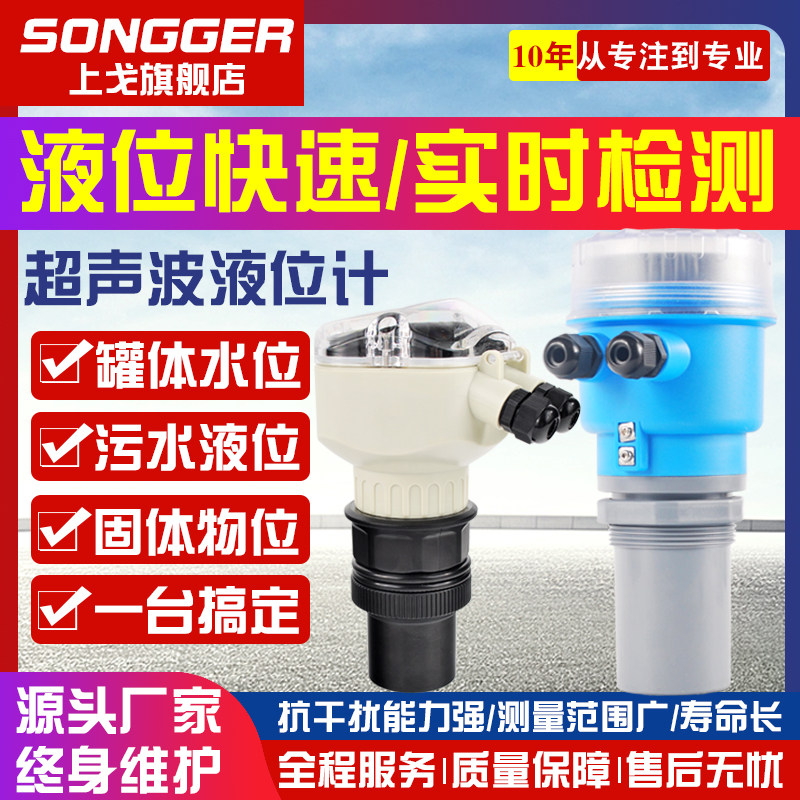 智能超声波液位计水位计料位计一体式分体式传感器防爆防腐4-20mA