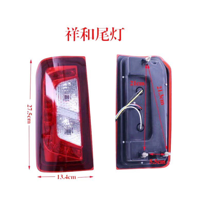 电动三轮车尾灯四轮祥和款后尾灯12伏LED行车灯倒车灯转向灯后灯
