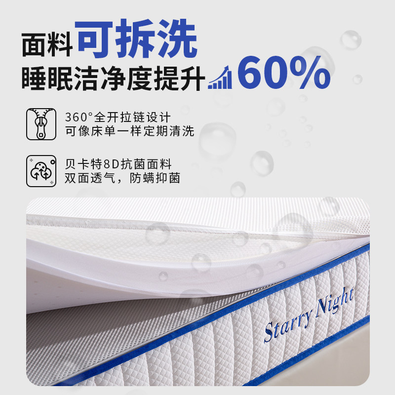 星夜床垫 DIY可拆卸拆洗独立弹簧床垫家用加厚乳胶软硬可调席梦思