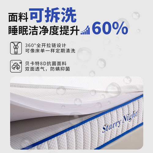 星夜床垫 DIY可拆卸拆洗独立弹簧床垫家用加厚乳胶软硬可调席梦思
