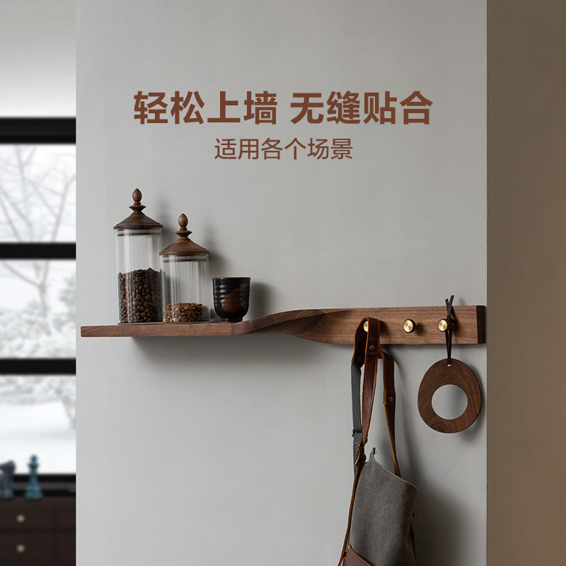 梵瀚 实木一字隔板墙上置物架入户玄关黑胡桃木创意壁挂式衣帽架