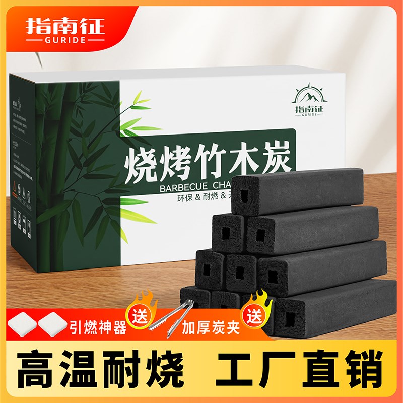 木炭烧烤碳无烟家用果木炭碳烤炉速燃煤炭竹炭炭块机制碳块