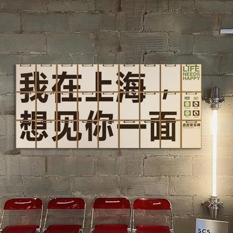 网红打卡拍照区布置背景奶茶店墙壁面装饰品工业风挂贴纸