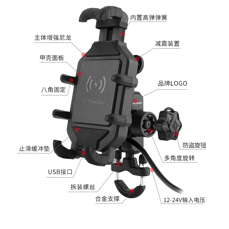 摩多狼电动摩托车手机支架摩旅骑行防震防盗踏板车外卖充电导航架