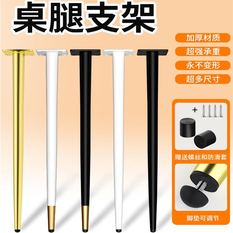 桌腿支架金属桌子腿餐桌茶几脚架桌子支撑架铁艺脚架办公桌支撑腿