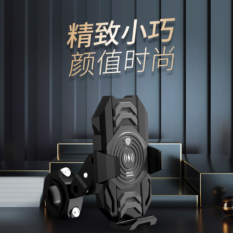未来之眼E10摩托车手机支架减震防水无线充电骑行电动车导航支架