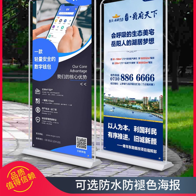 门型展架80x180广告牌展示牌立式落地式易拉宝海报设计定制架子