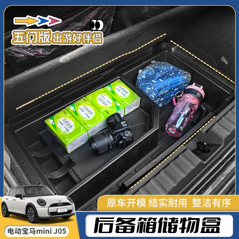 电动宝马mini车内饰后备箱储物盒收纳箱J05置物改装配件用品