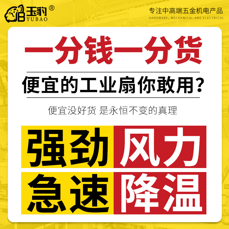 工业风扇强力电风扇大功率大型仓库工厂车间永磁大风量移动大风扇