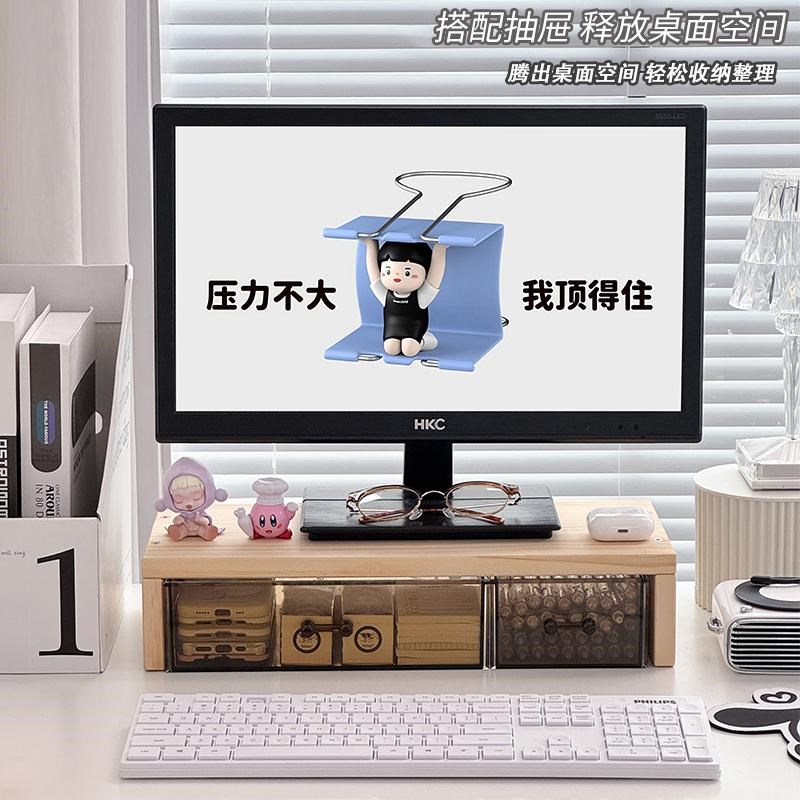 电脑增高架桌面台式笔记本显示器加高支架工位收纳神器键盘置物架