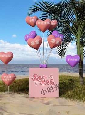 户外景区网红打卡爱心摆件露营花海布置装饰拍照道具造景装置景观
