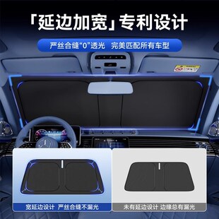 北京BJ20 BJ30 BJ40 BJ60 BJ80遮阳前挡防晒隔热遮阳挡板遮阳帘罩