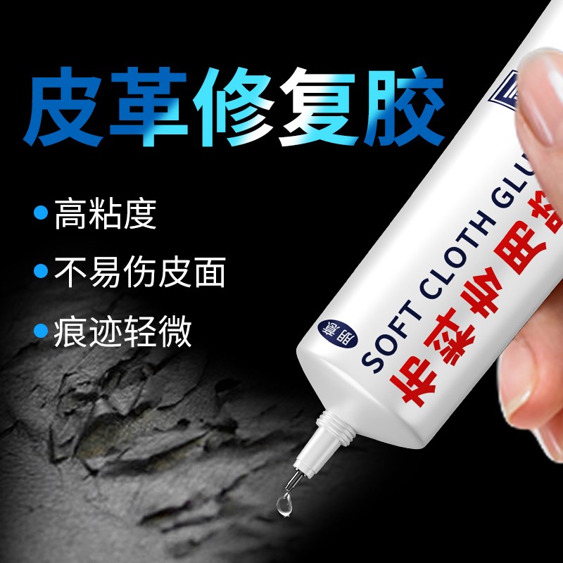 布料胶水胶粘衣服防水可水洗布艺软胶粘logo图案胶水皮革胶不伤皮