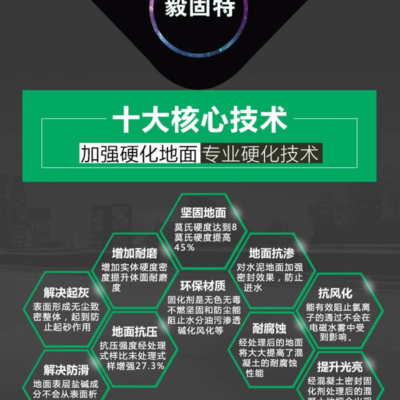 混凝土水泥固化剂水磨石金刚砂起灰起砂处理剂商砼回弹强度提升液