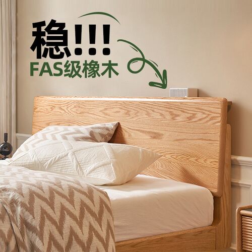 全实木床现代简约主卧大床双人床家用1.5m橡木床单人床榻榻米床架
