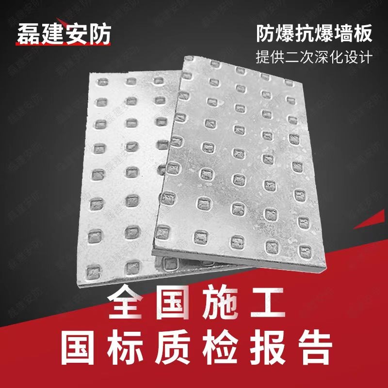 防爆板 抗爆板 防爆墙 抗爆墙施工安装纤维水泥复合钢板