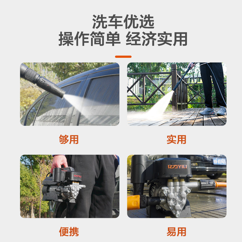 亿力高压洗车机家用水泵220v大功率便携式刷车水枪神器抢清洗机