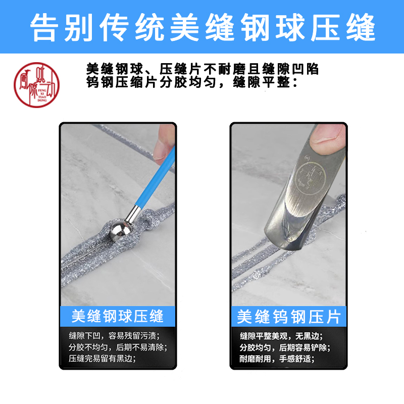 缝隙跳动压缝f片短款高密度美缝剂施工工具刮镜面美缝钨钢压板神