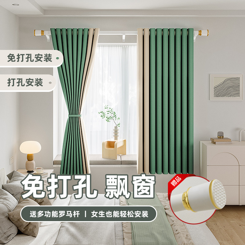全遮光窗帘窗帘杆一整套罗马杆全套带杆免打孔安装卧室遮阳布飘窗