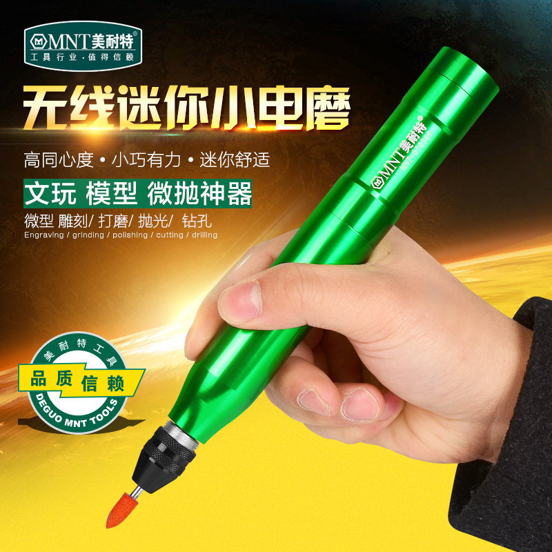 美耐特充电打磨机迷你电磨笔小型雕刻电钻微型切割机打磨抛光工具