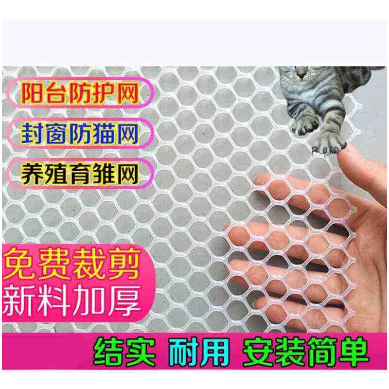 阳塑料网格垫板 围栏品坠防护网猫新防盗网防封防落台网爆窗封品